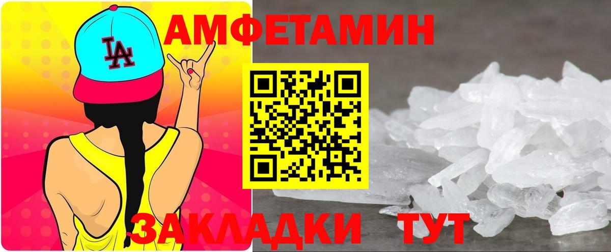Светлоград  Амфетамин  Вход с VPN  АМФ Premium 