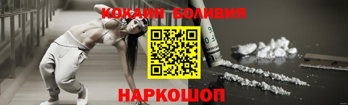 КОКАИН 97% Светлоград