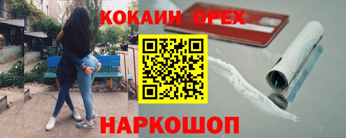 Светлоград  Кокаин Боливия  Вход с VPN 