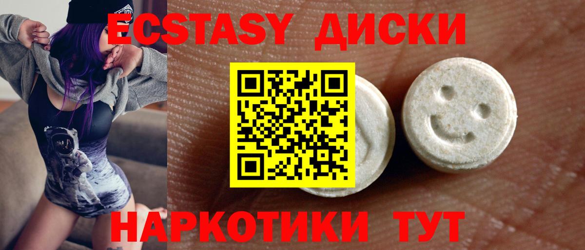 Экстази 280мг  Вход с VPN  ЭКСТАЗИ XTC  KRAKEN ССЫЛКА  Светлоград  ЭКСТАЗИ 