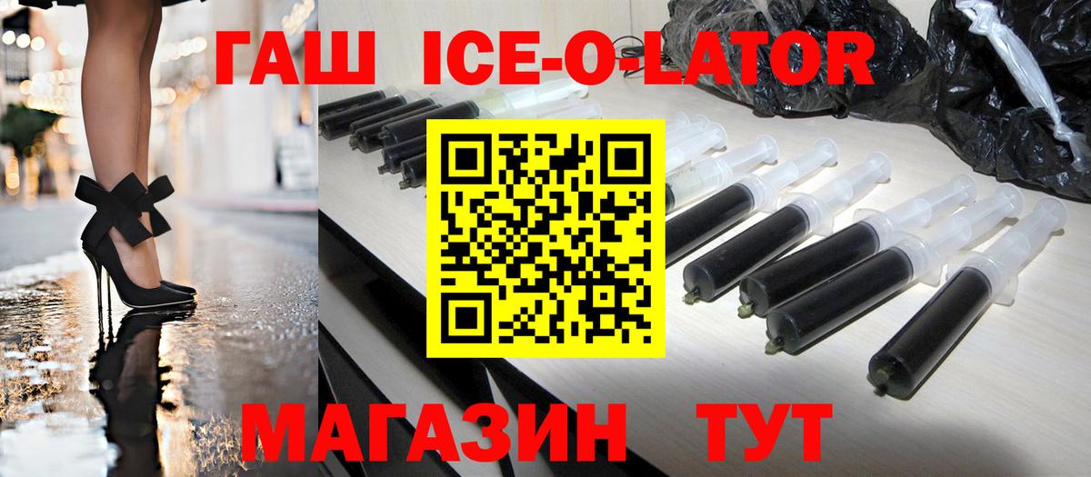 Светлоград  ГАШ Premium  Гашиш индика сатива  Вход с VPN 