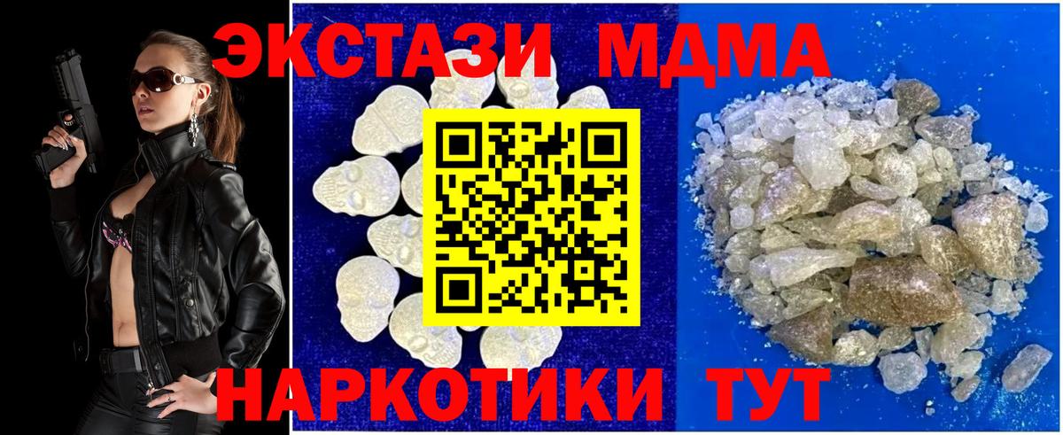 МДМА молли Светлоград