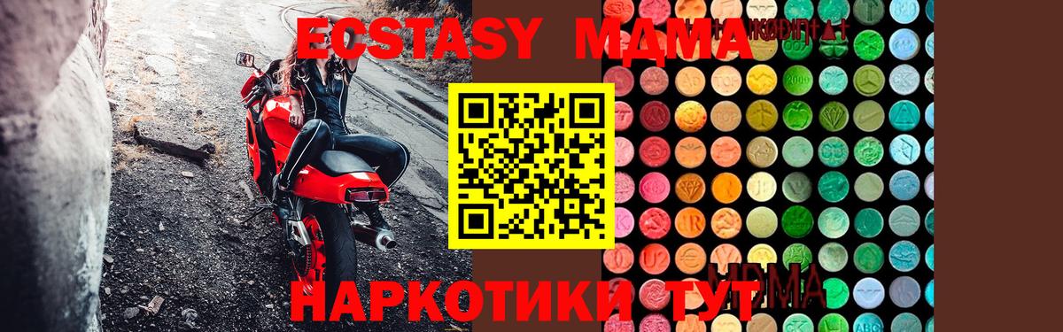 МДМА VHQ  Вход с VPN  Светлоград  МДМА  MDMA кристаллы 