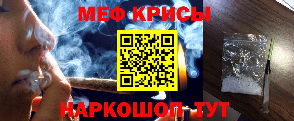 МЯУ-МЯУ  Меф mephedrone  Вход с VPN  МЕФ  Светлоград  где найти наркотики  МЯУ-МЯУ VHQ 
