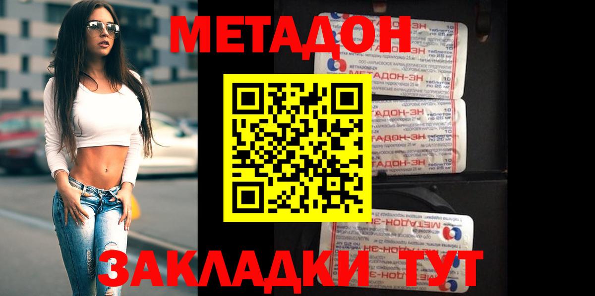МЕТАМФЕТАМИН Светлоград