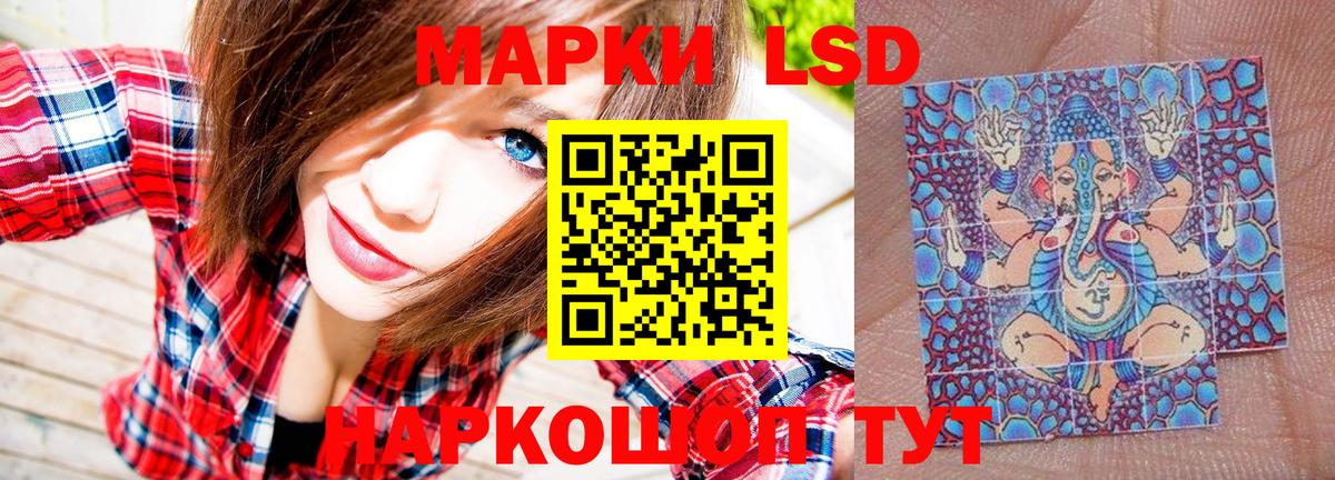 Наркотические марки 1500мкг Светлоград