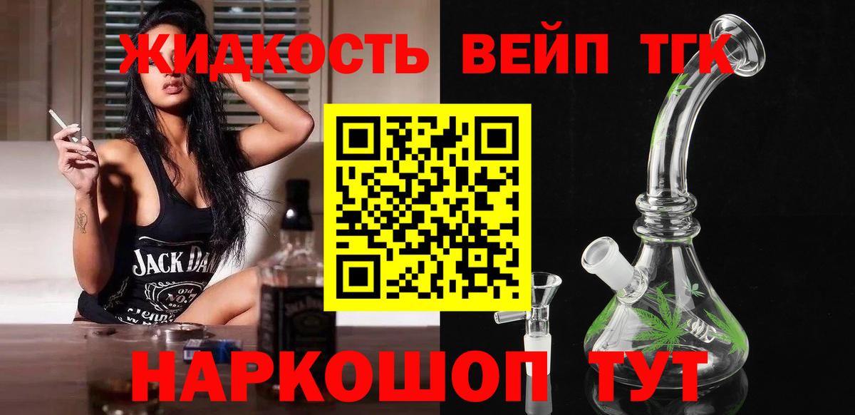 Дистиллят ТГК THC oil  ТГК гашишное масло  Вход с VPN  Светлоград 